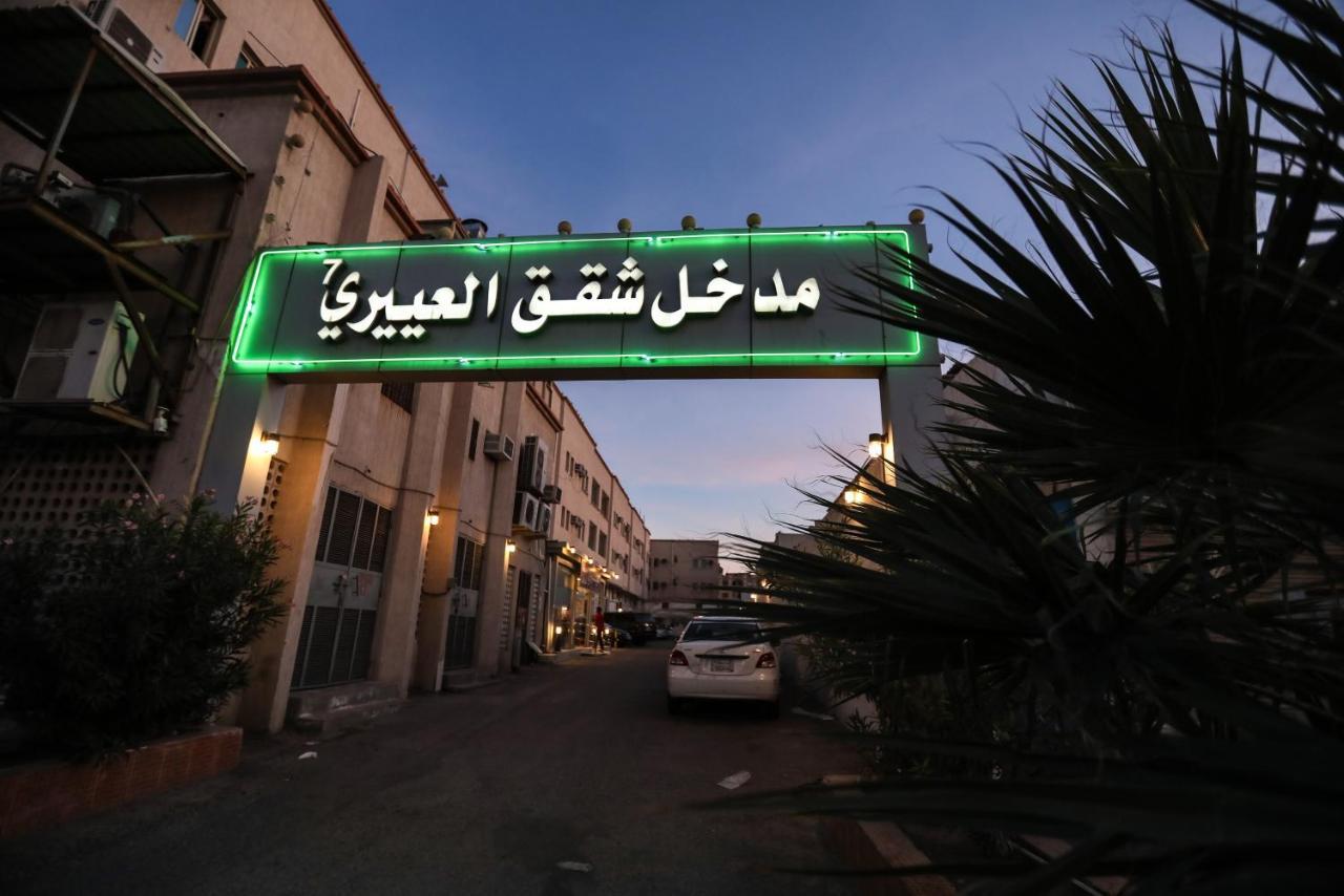 Al Eairy Apartments -Aldamam 7 Dammam Dış mekan fotoğraf