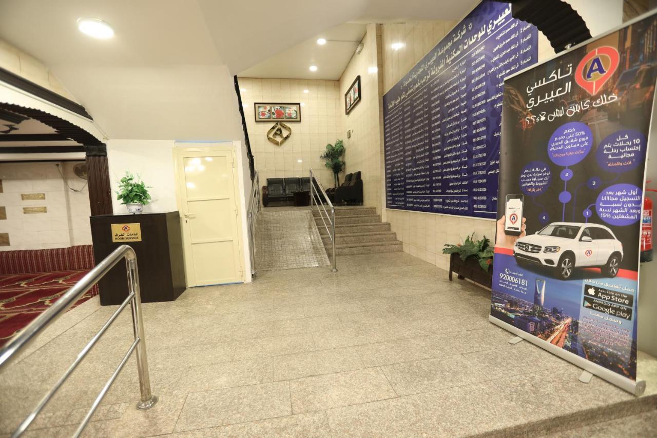 Al Eairy Apartments -Aldamam 7 Dammam Dış mekan fotoğraf